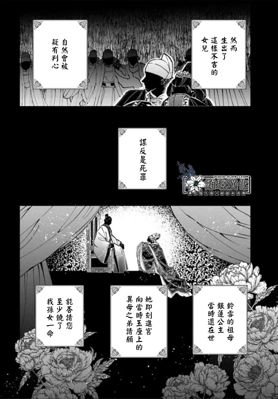 第11话 第14页