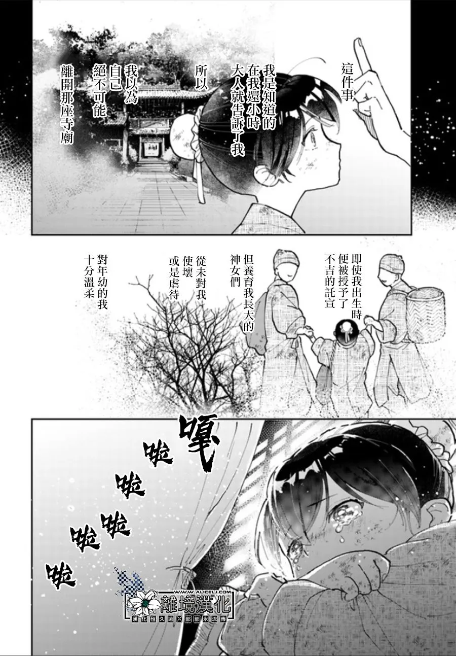 第11话 第16页