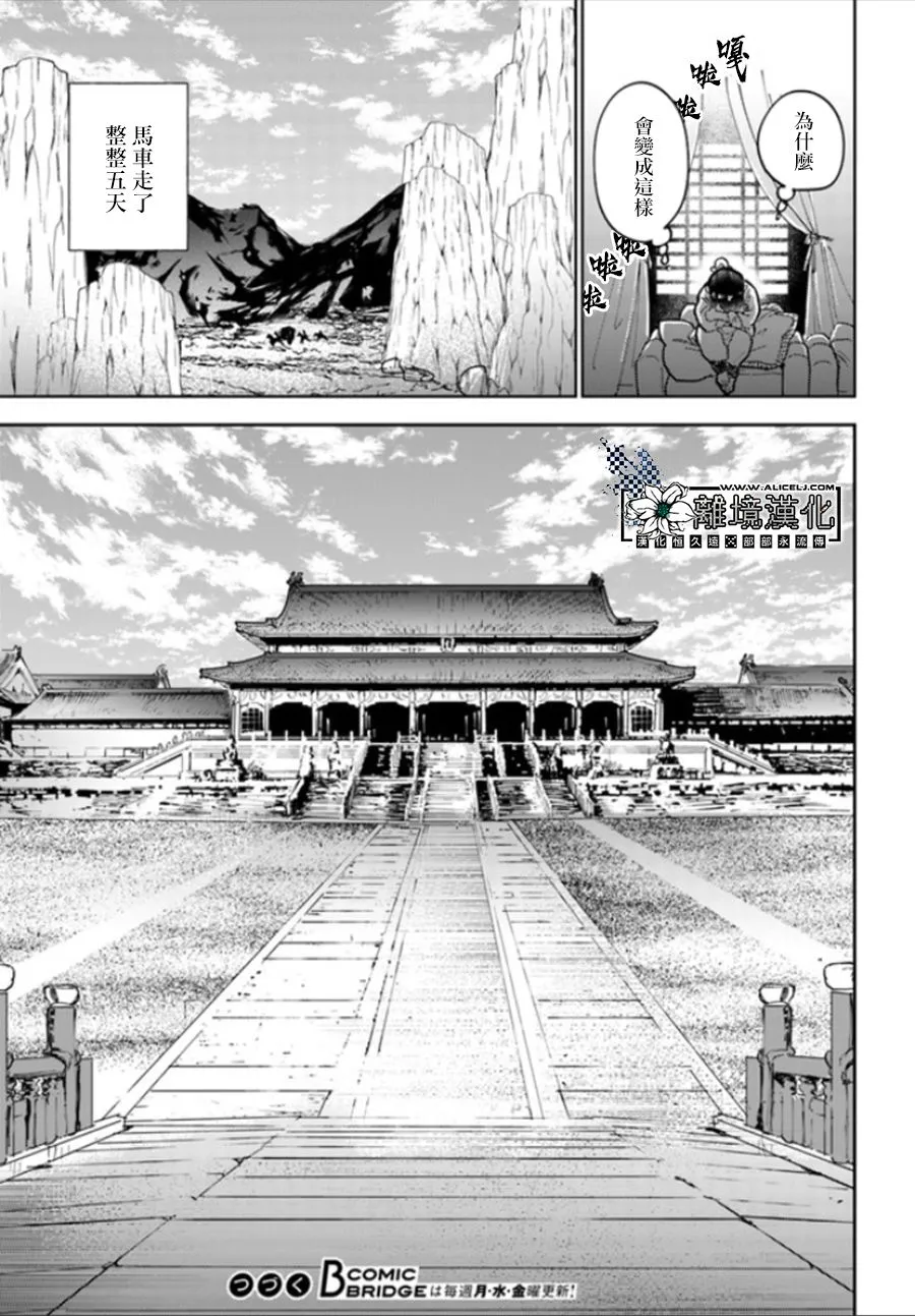 第11话 第17页