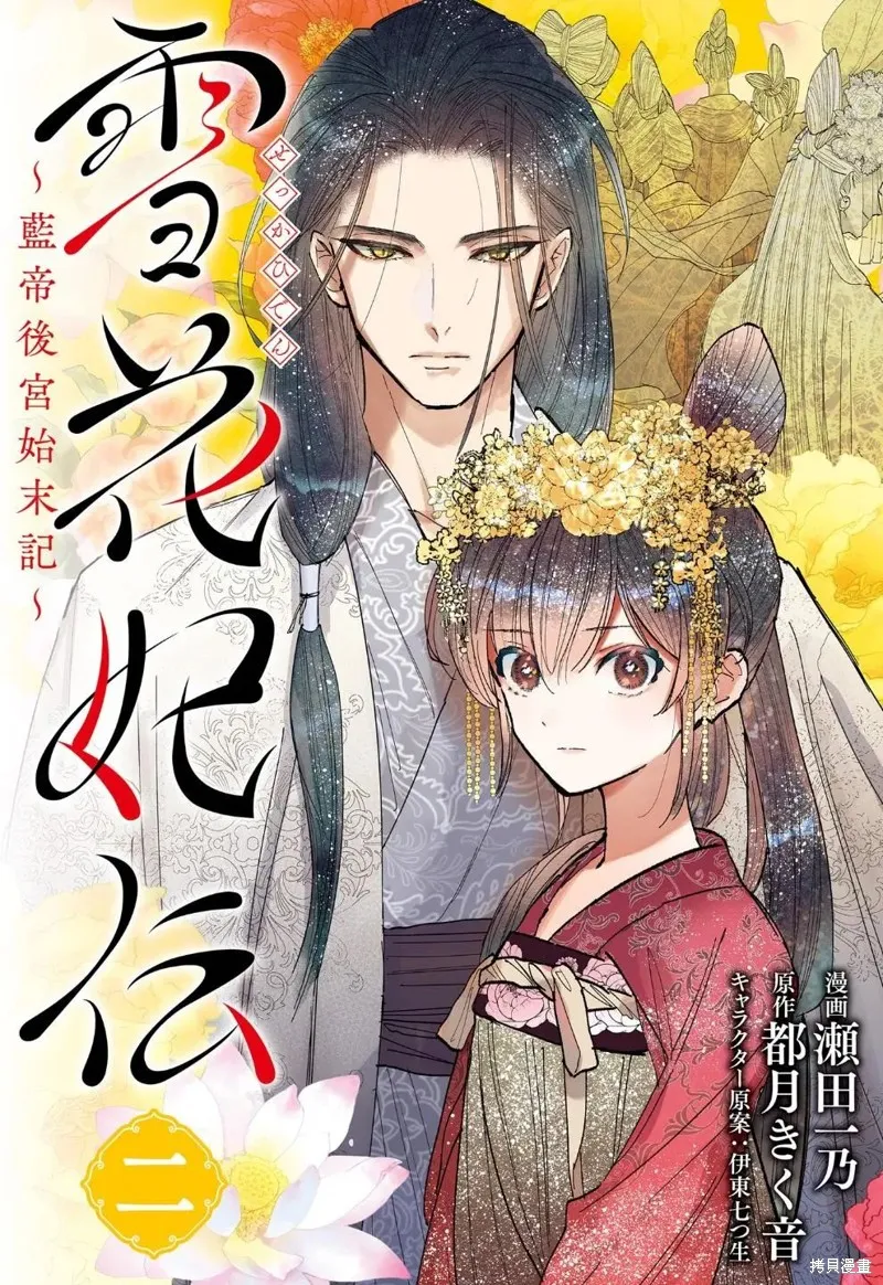 第14话 第1页