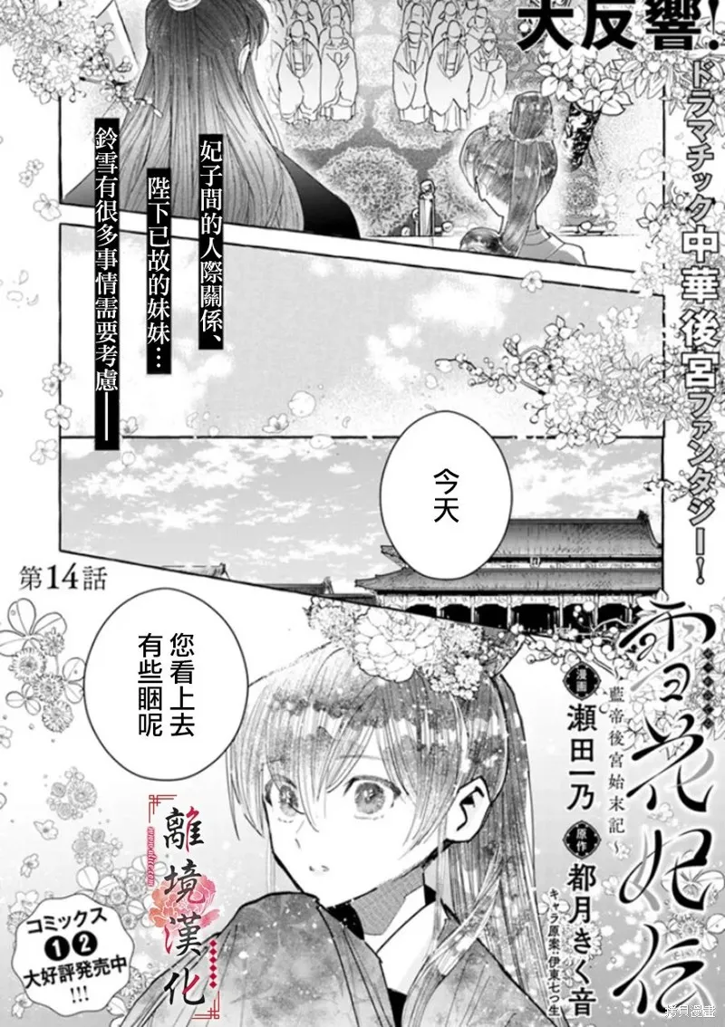 第14话 第2页