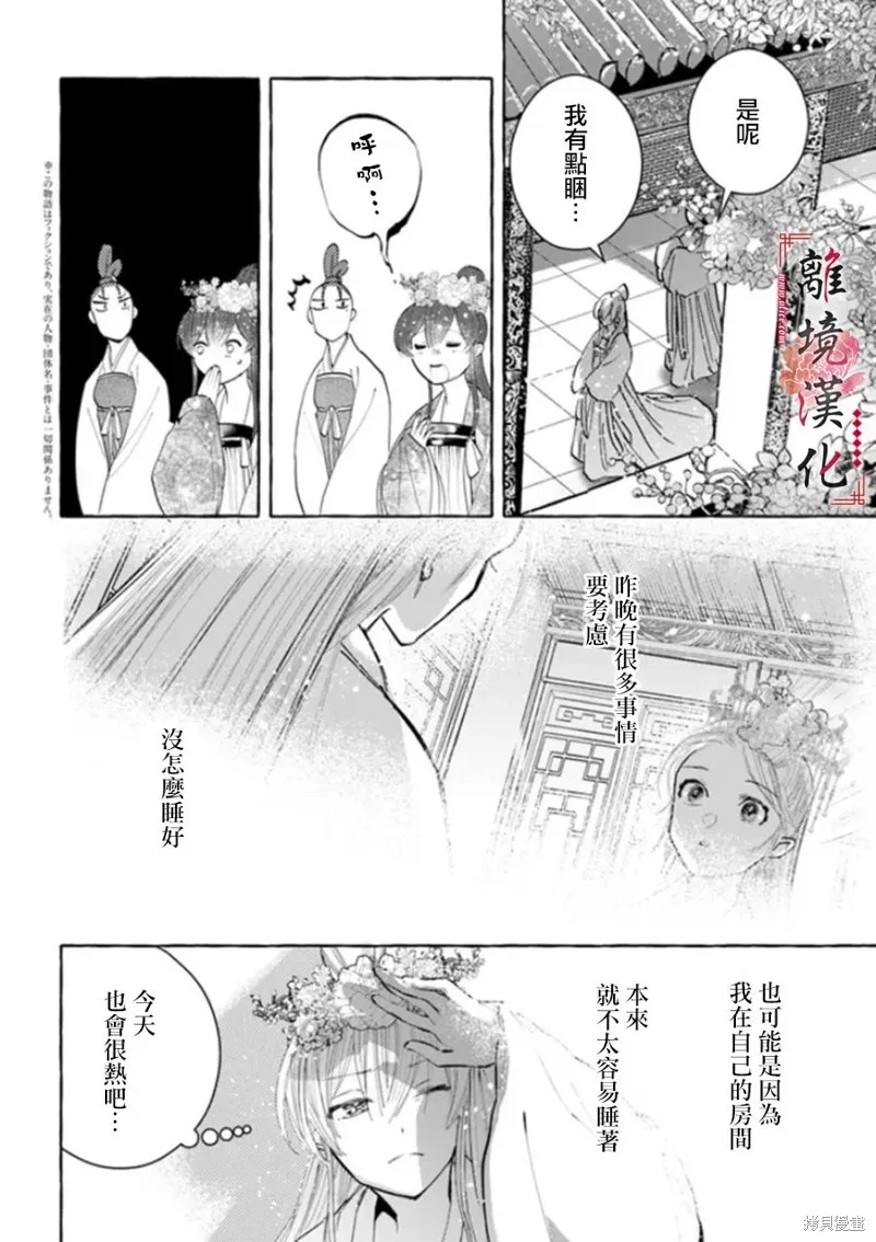 第14话 第3页