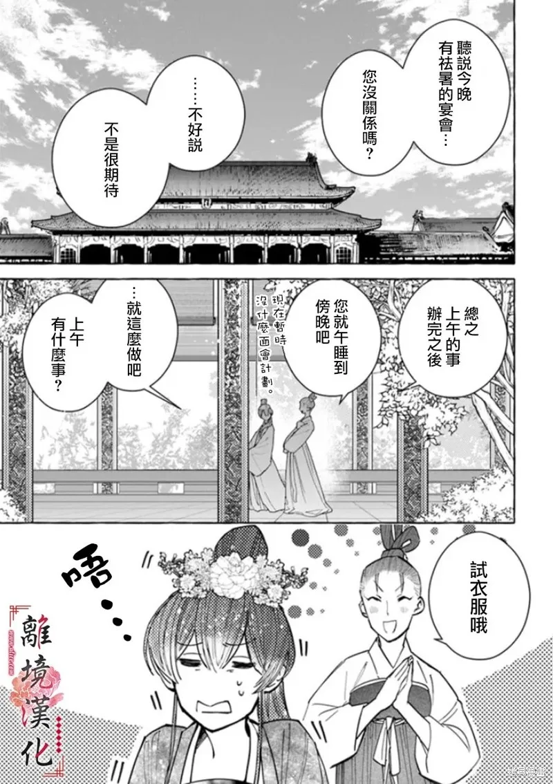 第14话 第4页