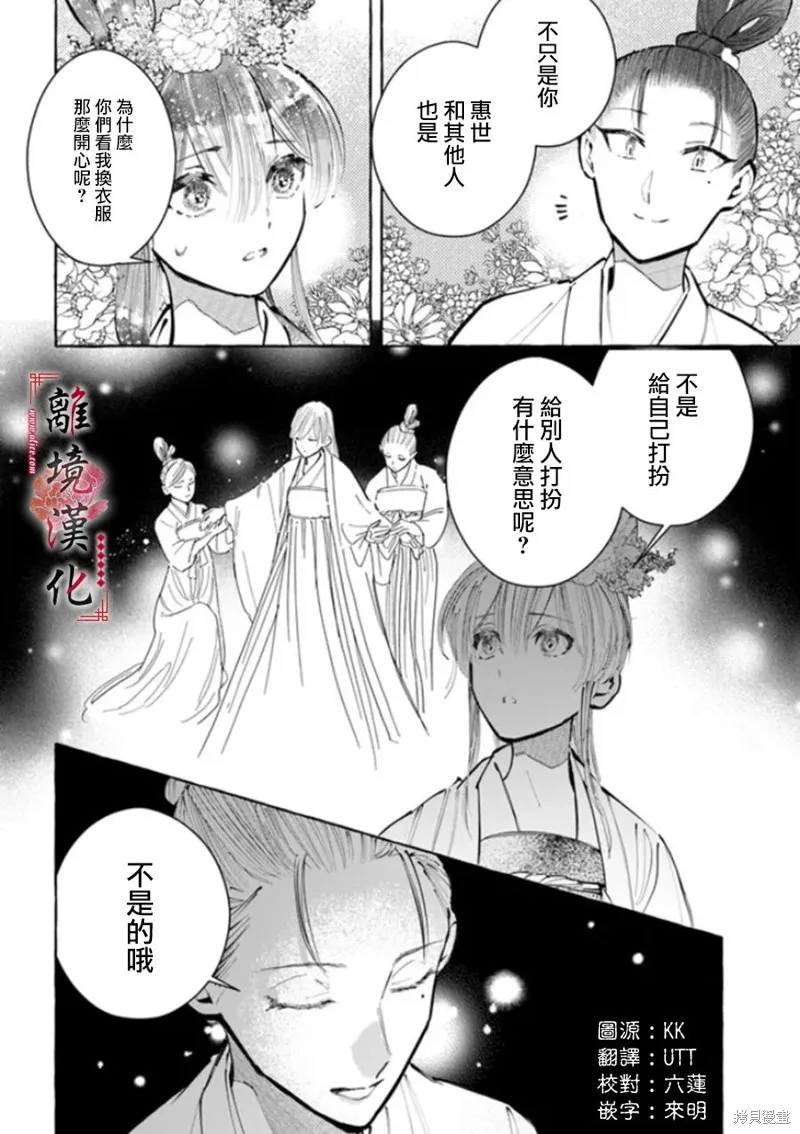 第14话 第5页