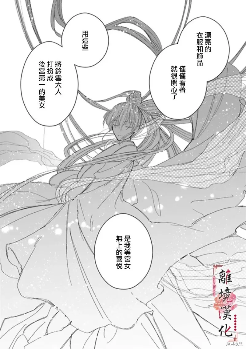 第14话 第6页