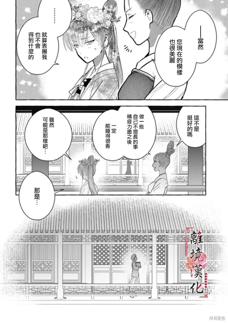 第14话 第7页