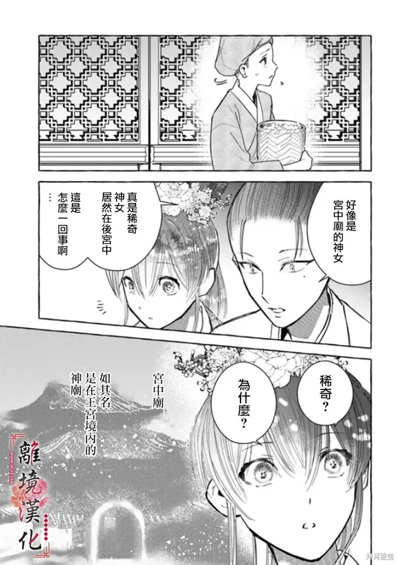 第14话 第8页