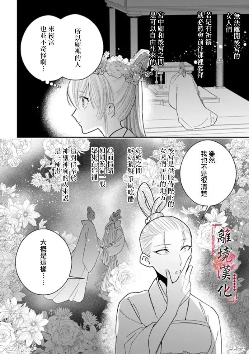 第14话 第9页