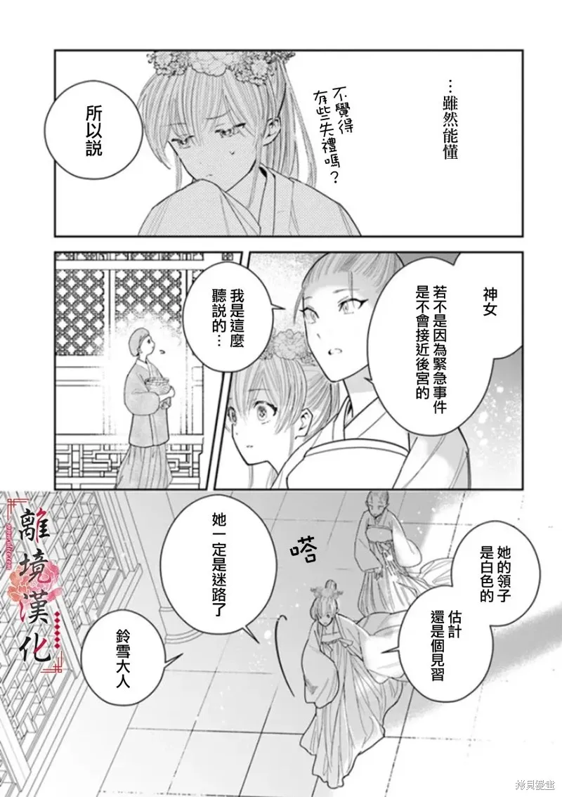 第14话 第10页