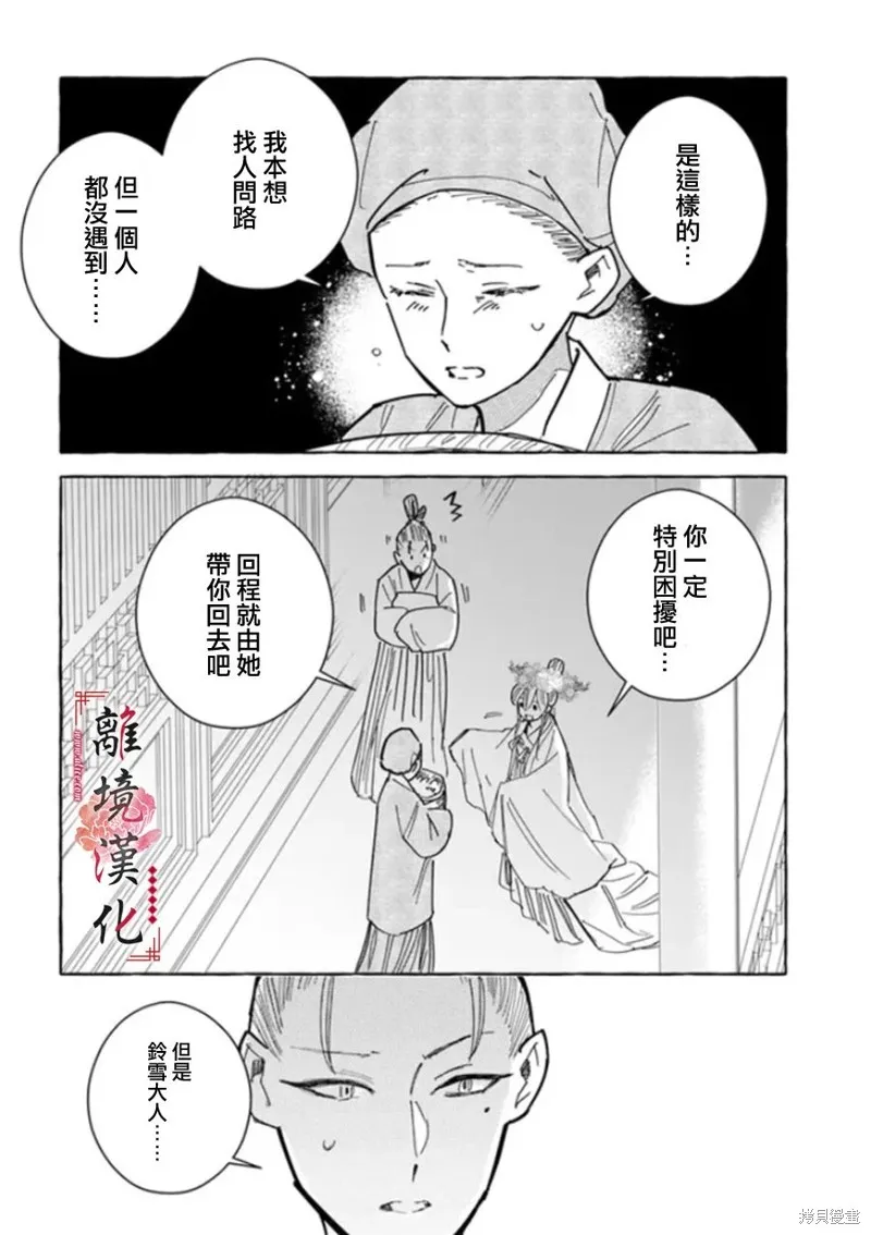 第14话 第11页
