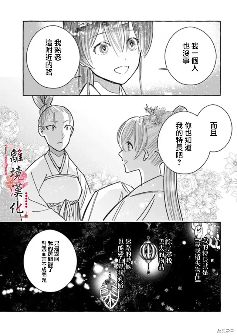 第14话 第12页