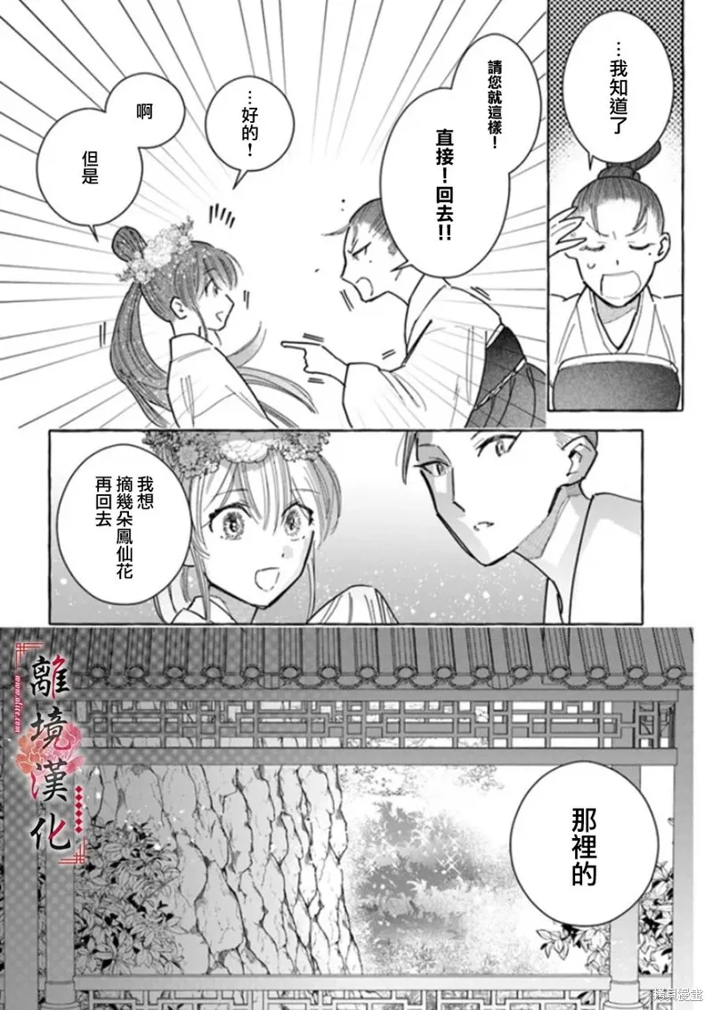 第14话 第13页
