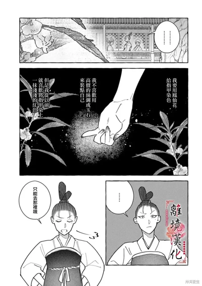 第14话 第14页