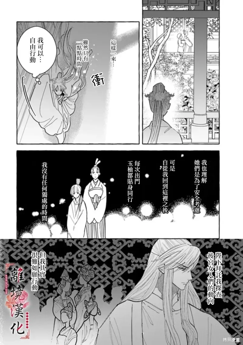 第14话 第15页