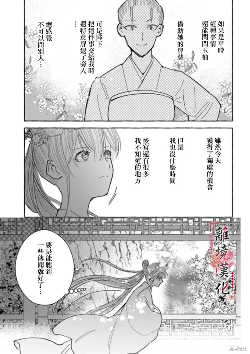 第14话 第16页