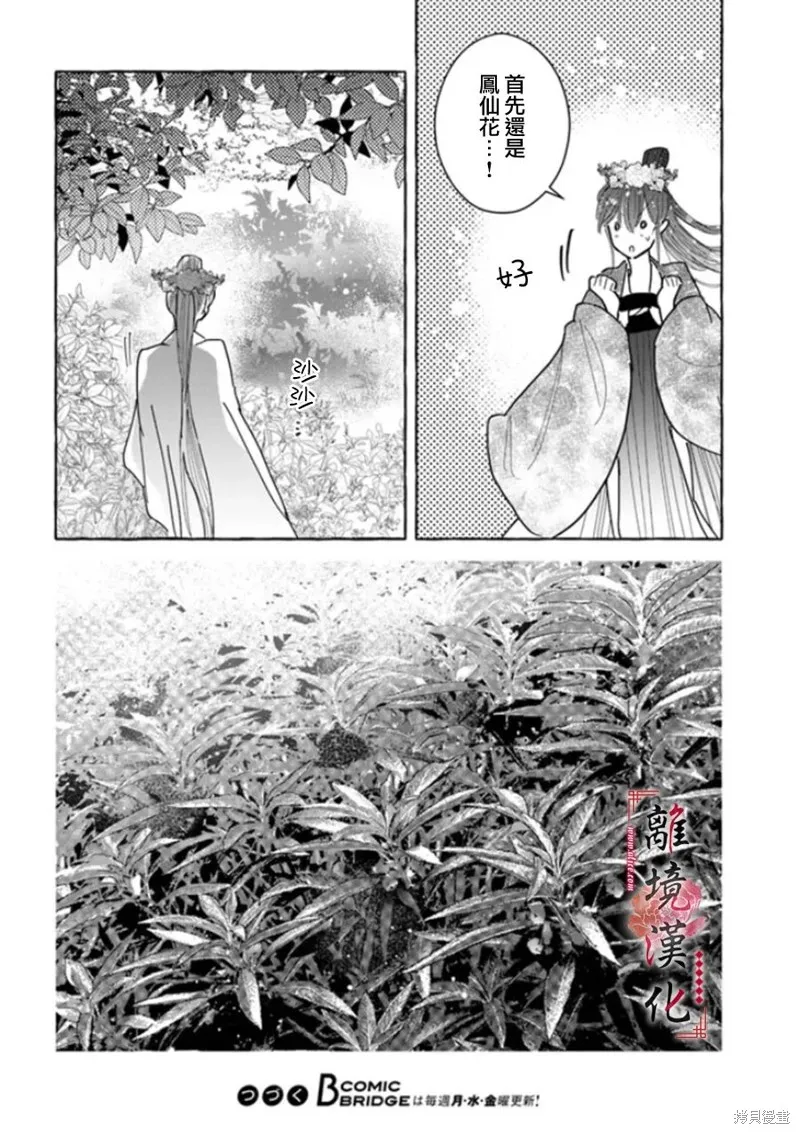第14话 第17页