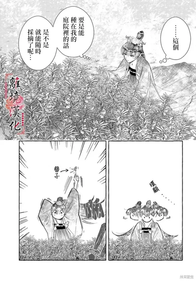 第14话 第18页