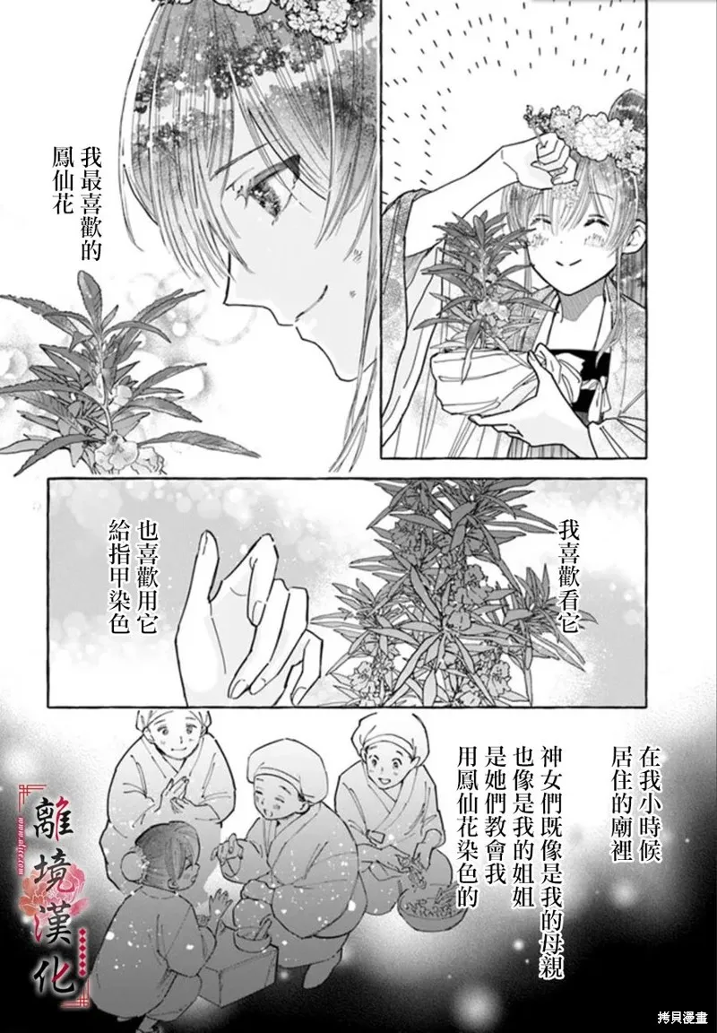 第14话 第19页