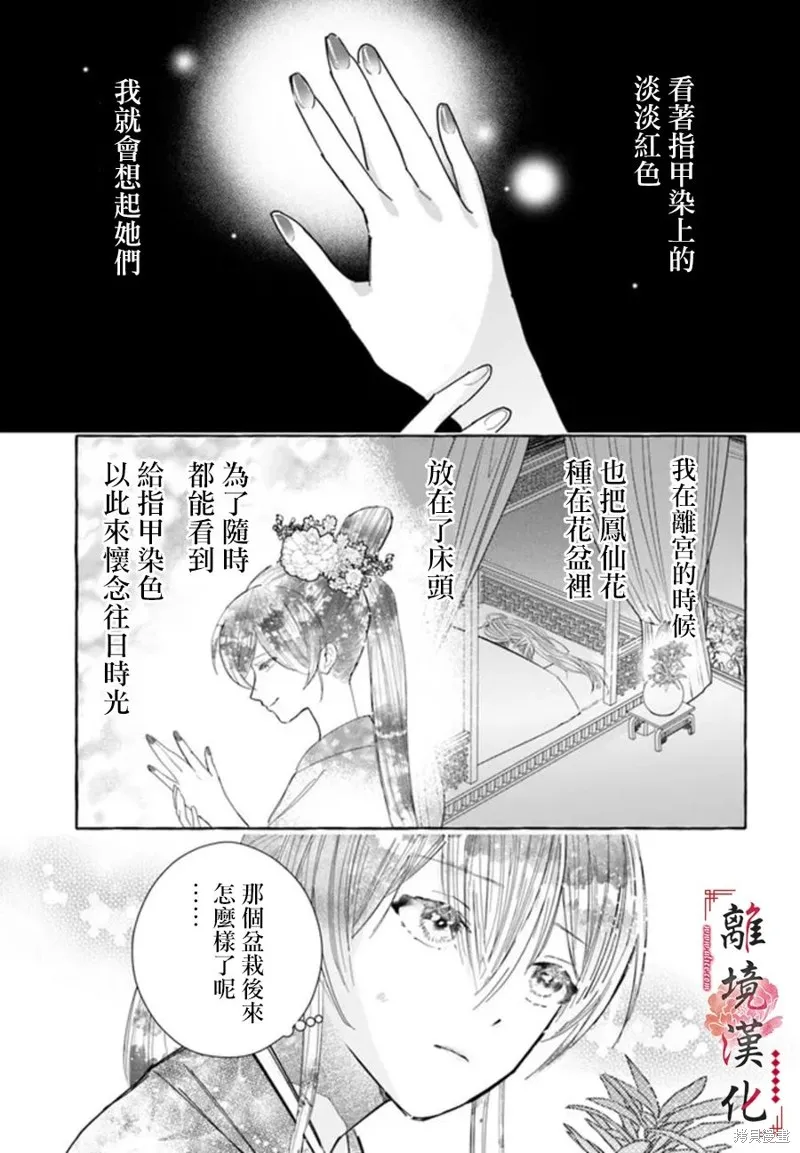 第14话 第20页