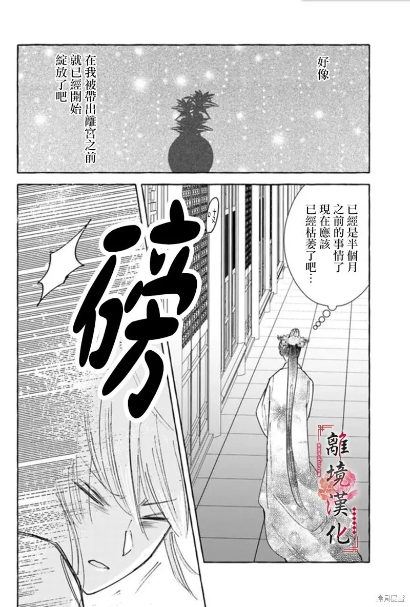 第14话 第21页