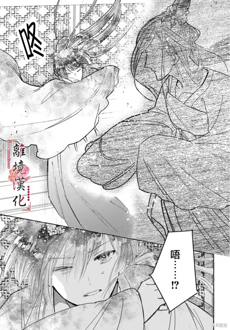 第14话 第22页