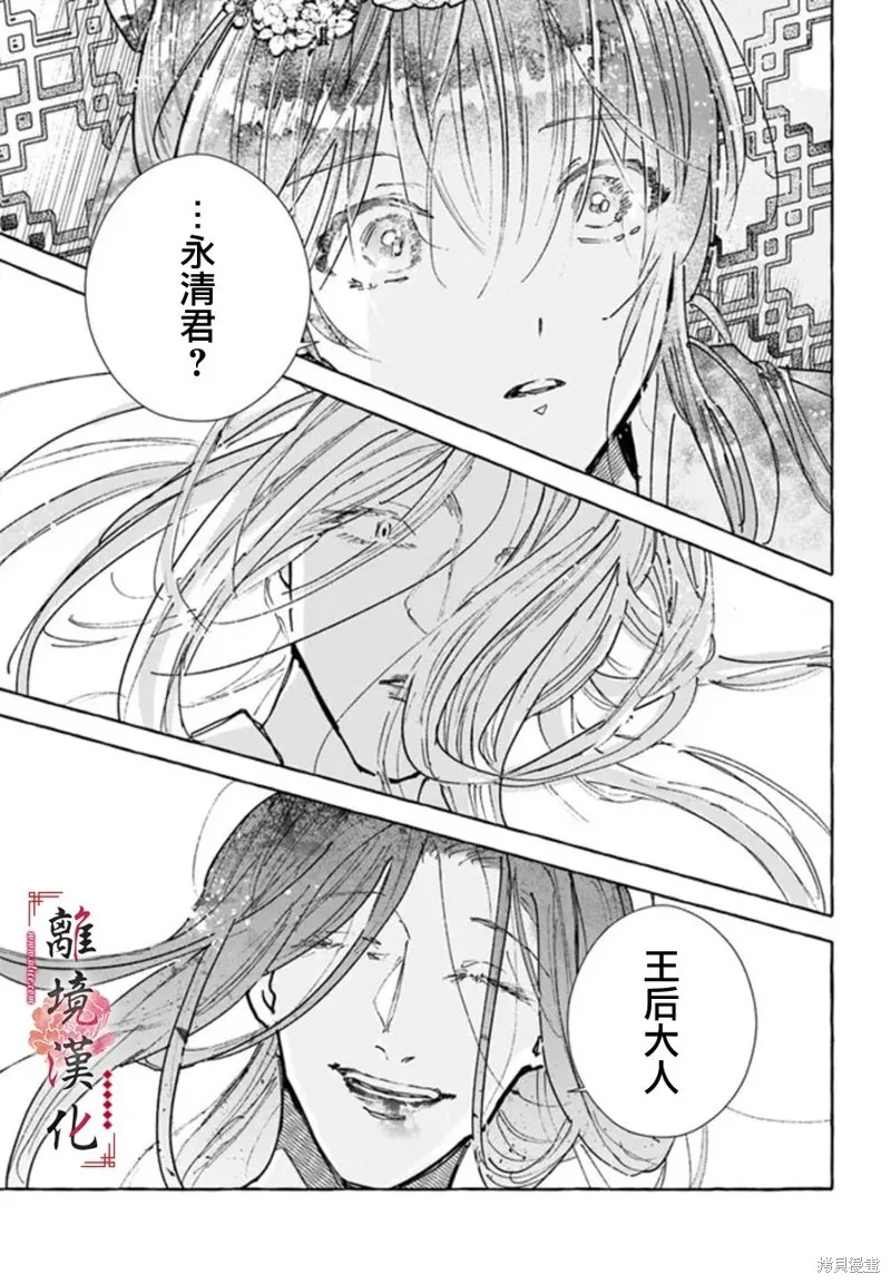 第14话 第24页