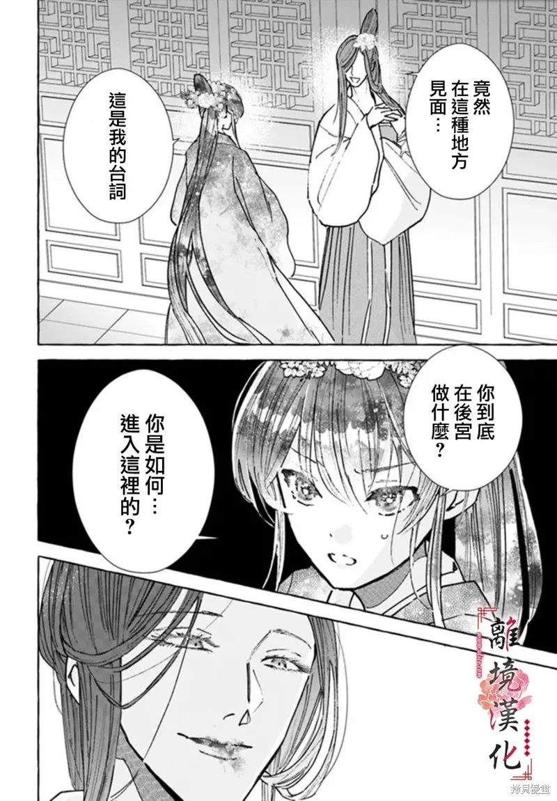 第14话 第25页