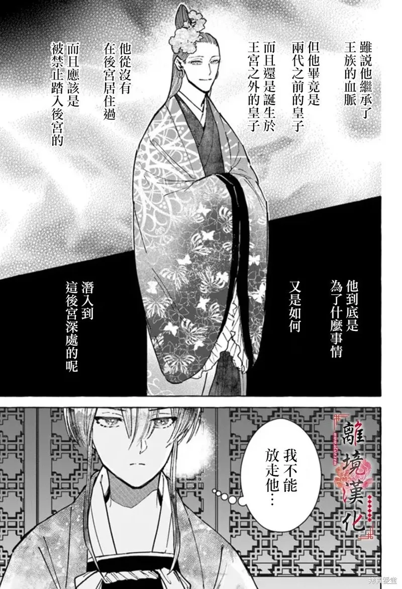 第14话 第26页