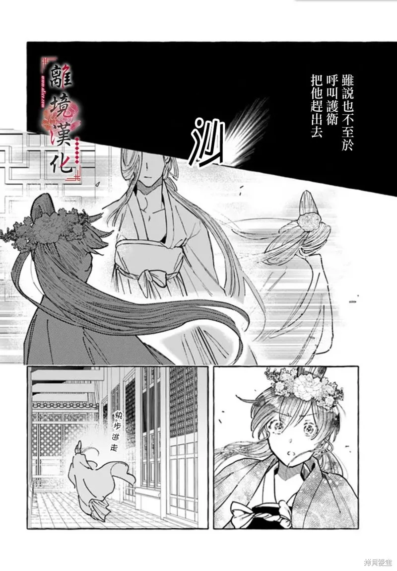 第14话 第27页