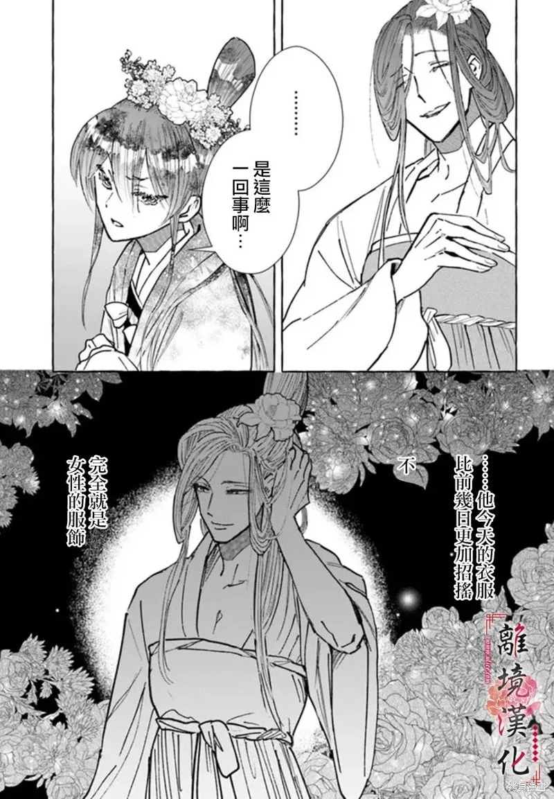 第14话 第28页