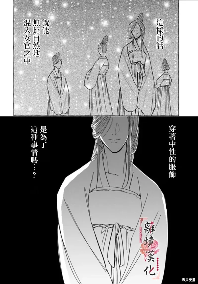 第14话 第29页