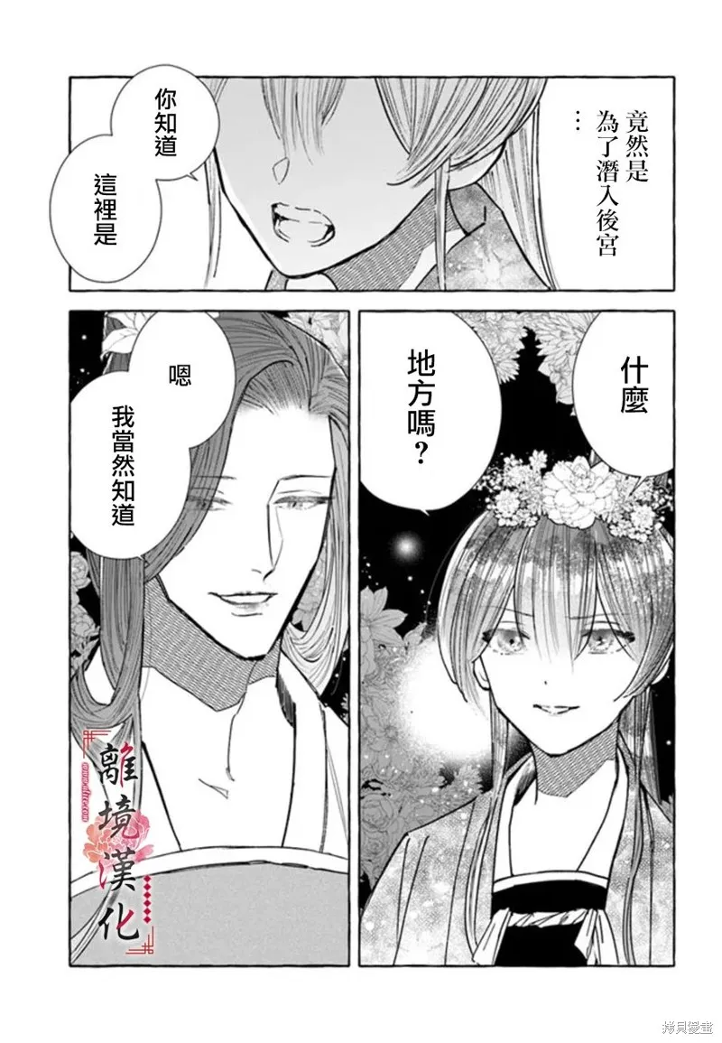 第14话 第30页