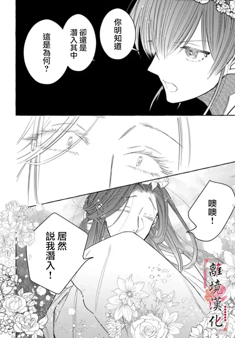 第14话 第31页