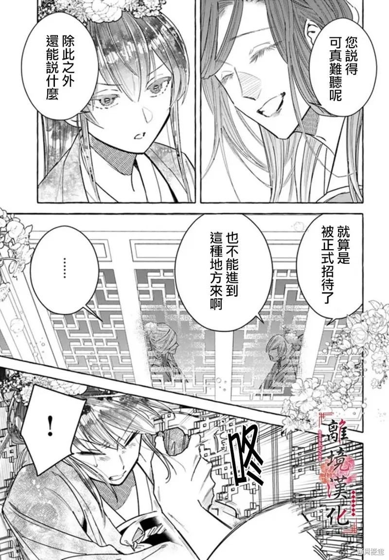 第14话 第32页