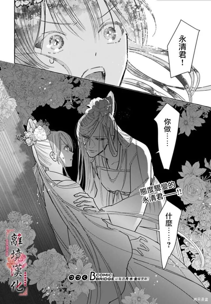 第14话 第33页