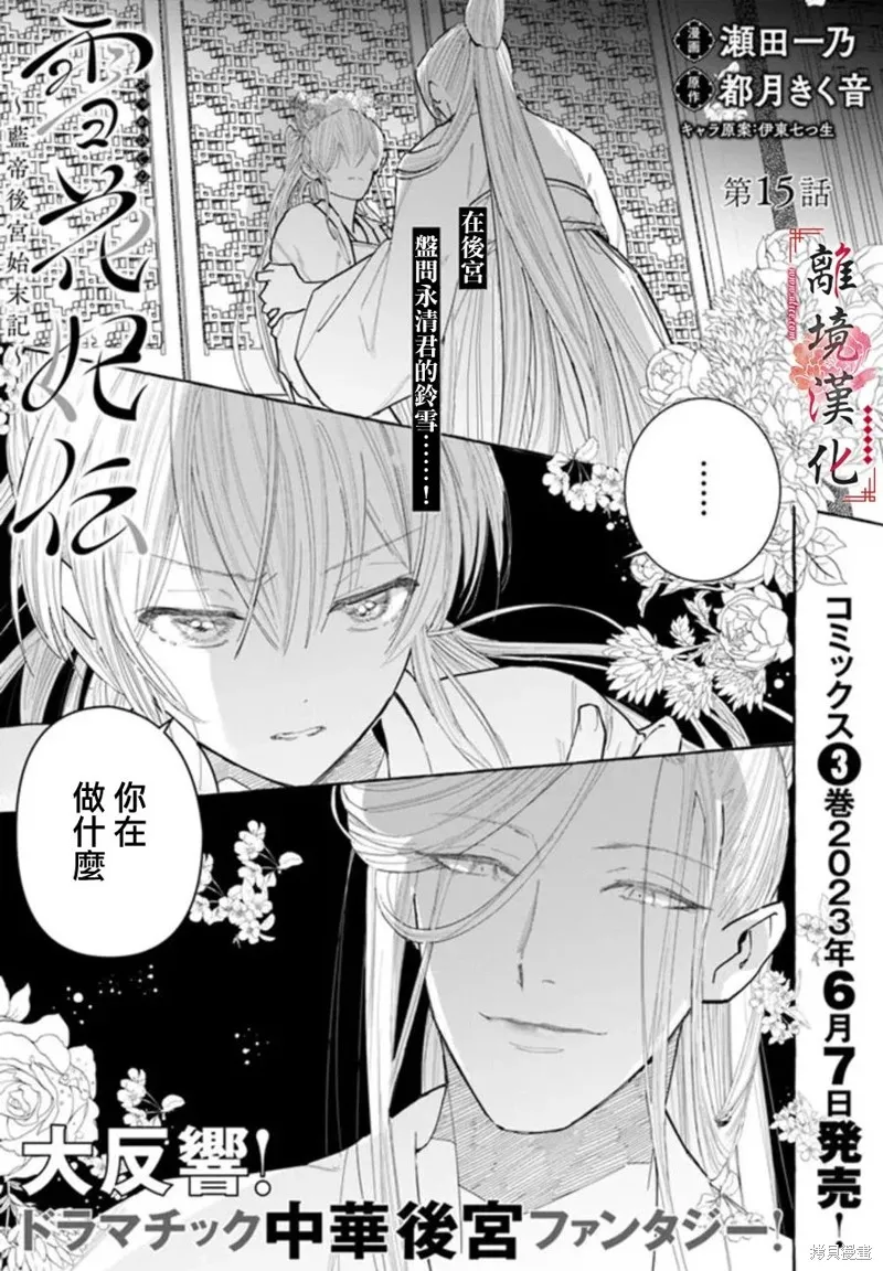 第15话 第1页