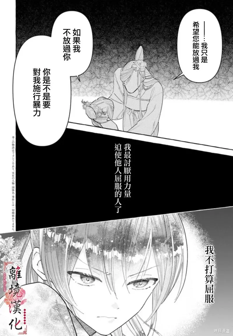 第15话 第2页
