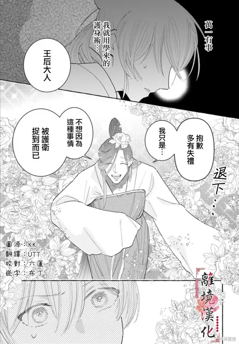 第15话 第3页