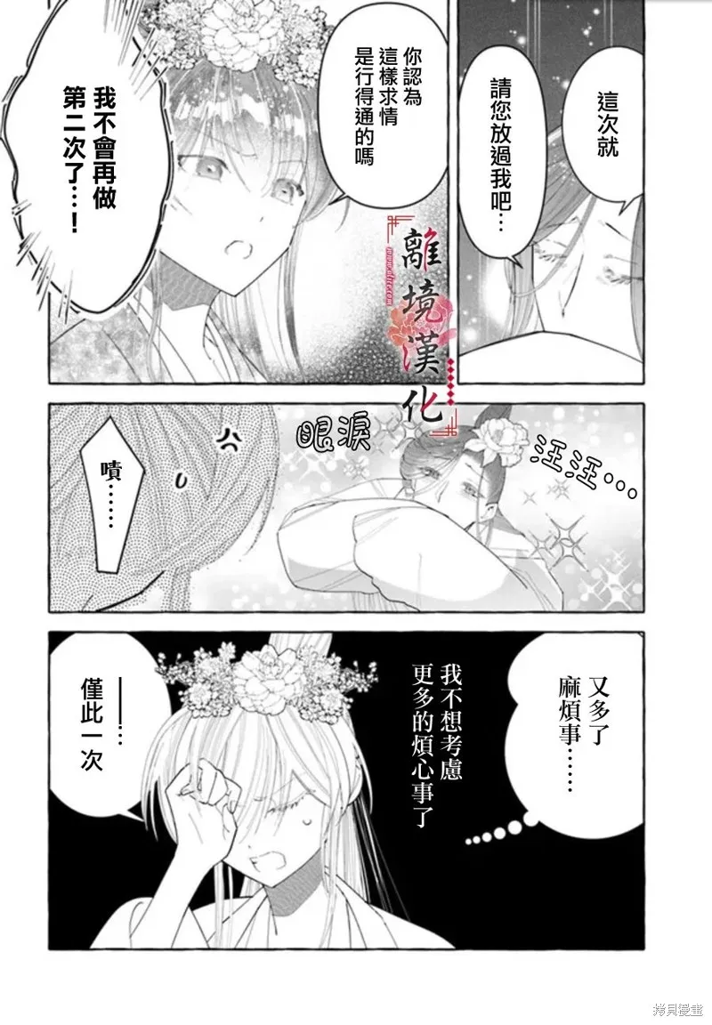 第15话 第4页