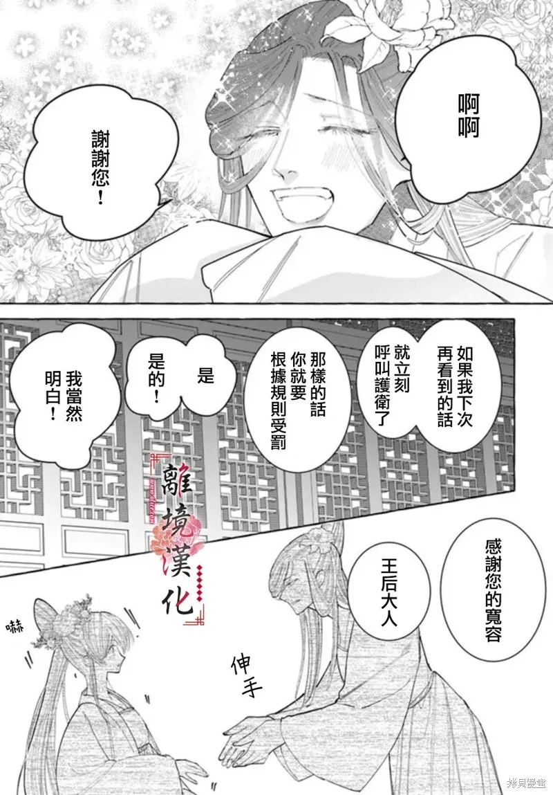 第15话 第5页