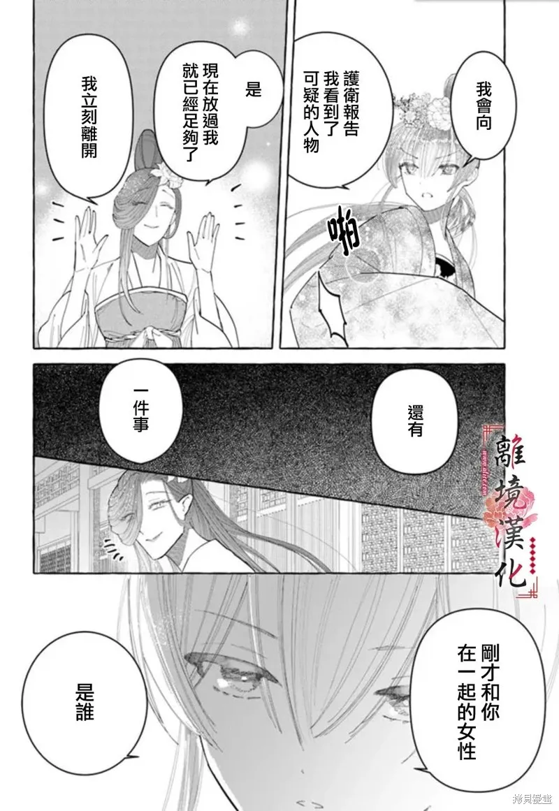 第15话 第6页