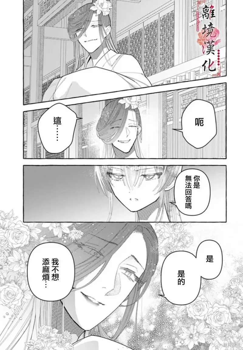 第15话 第7页