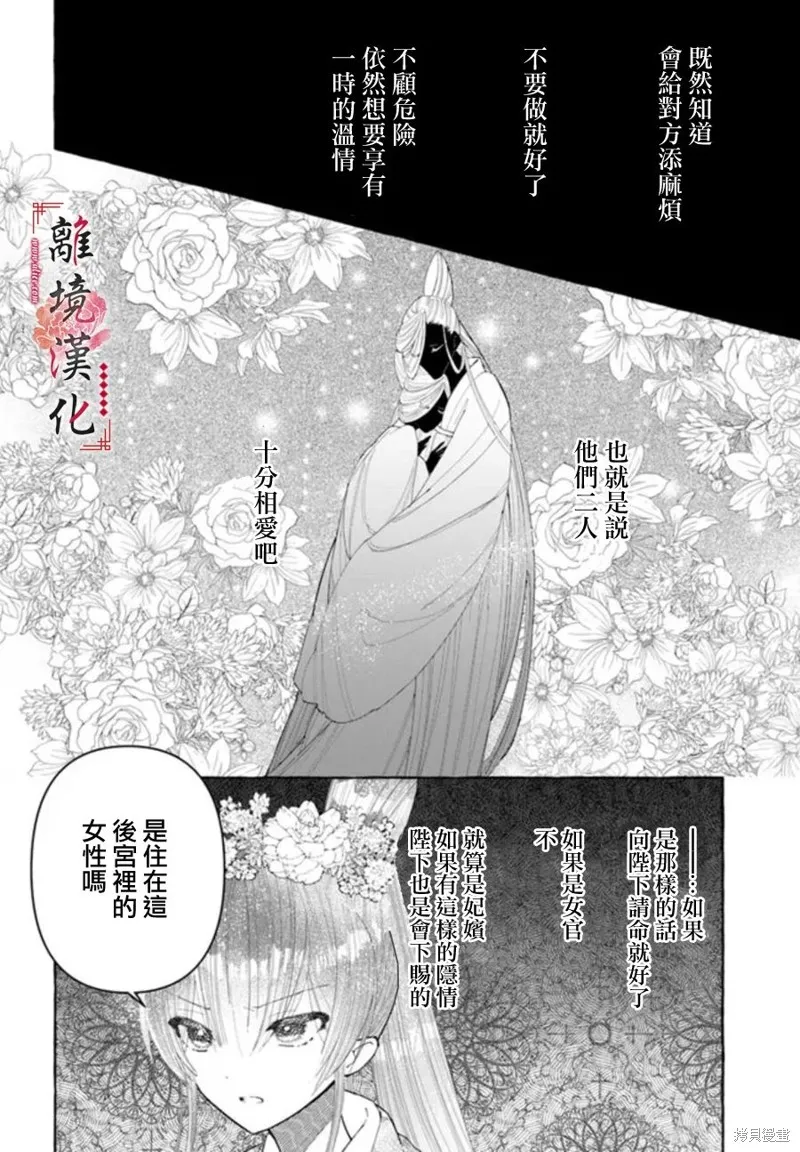 第15话 第8页