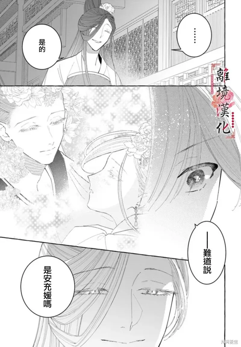 第15话 第9页