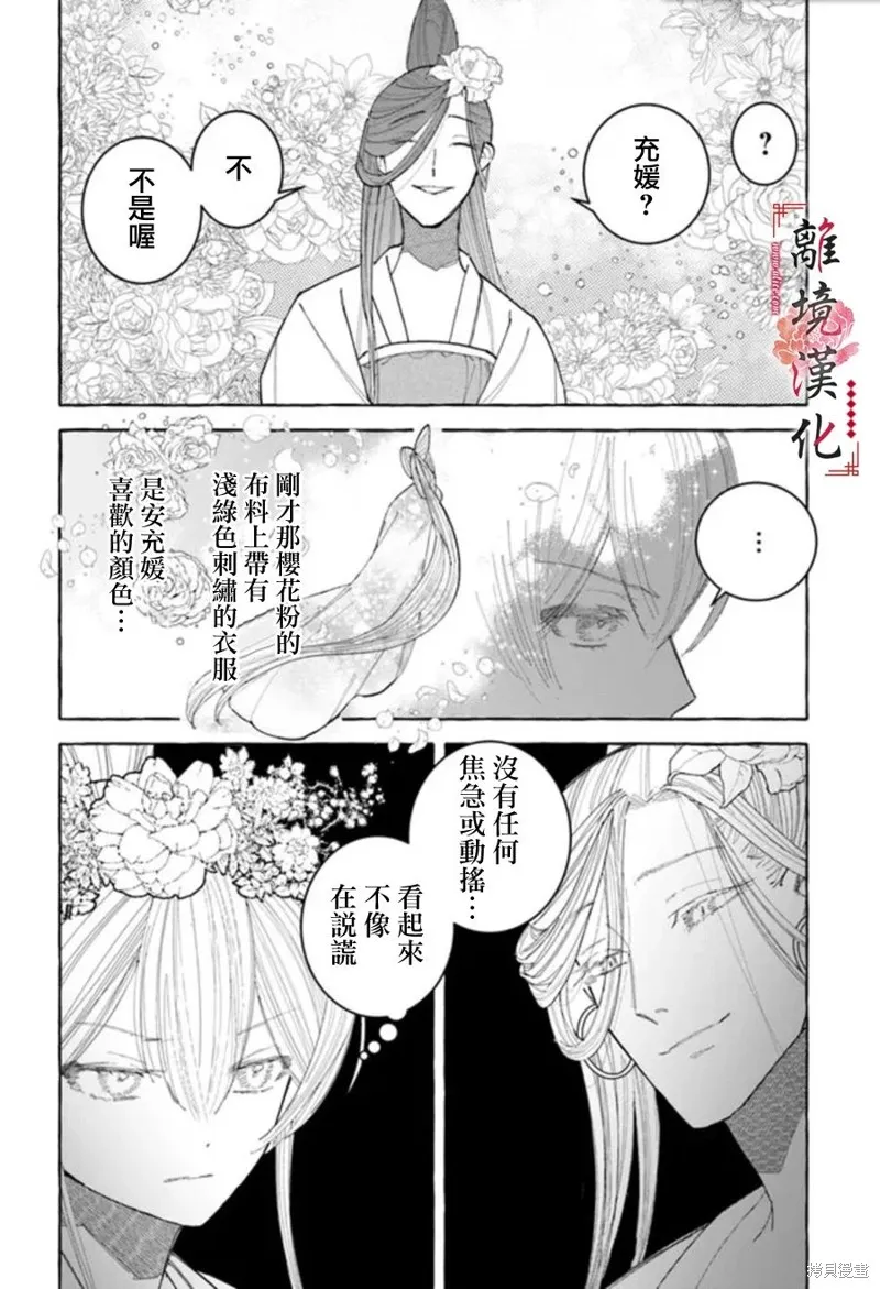 第15话 第10页