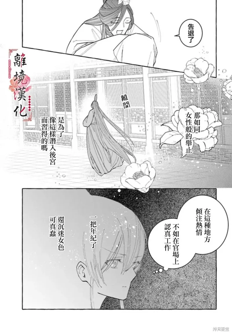 第15话 第11页