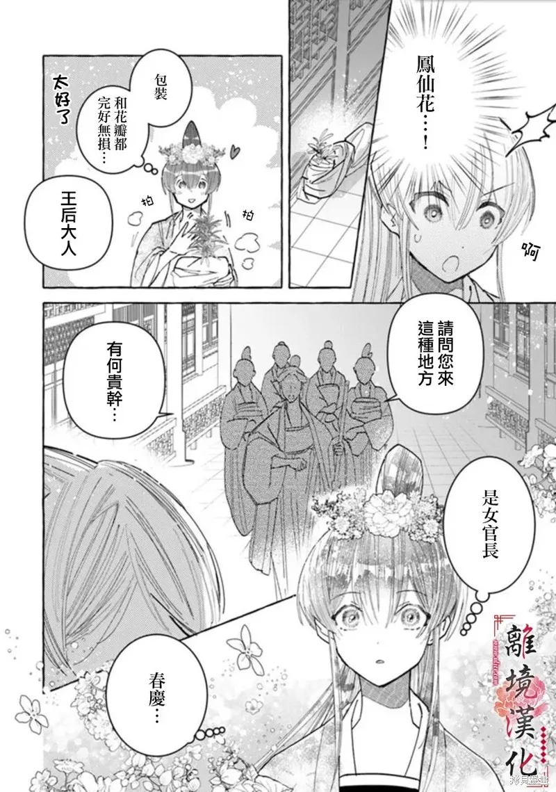 第15话 第12页