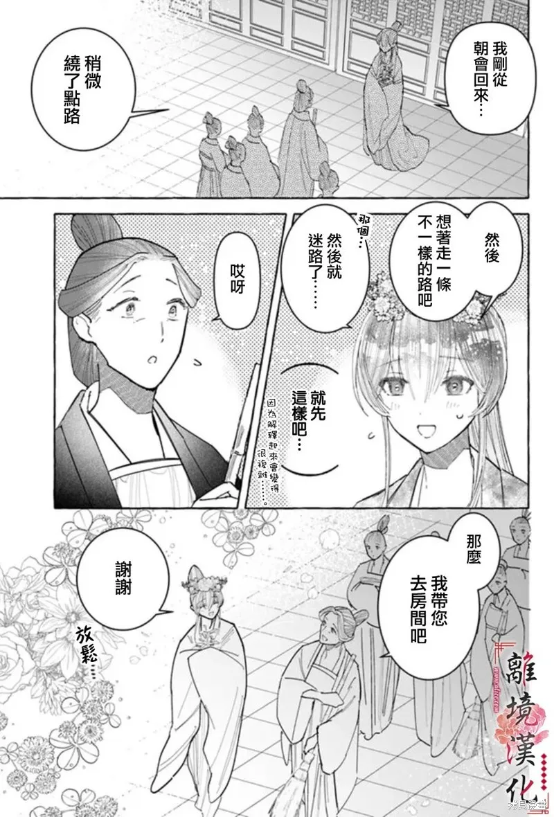 第15话 第13页
