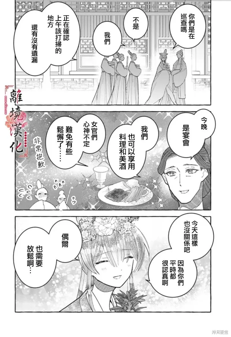第15话 第14页