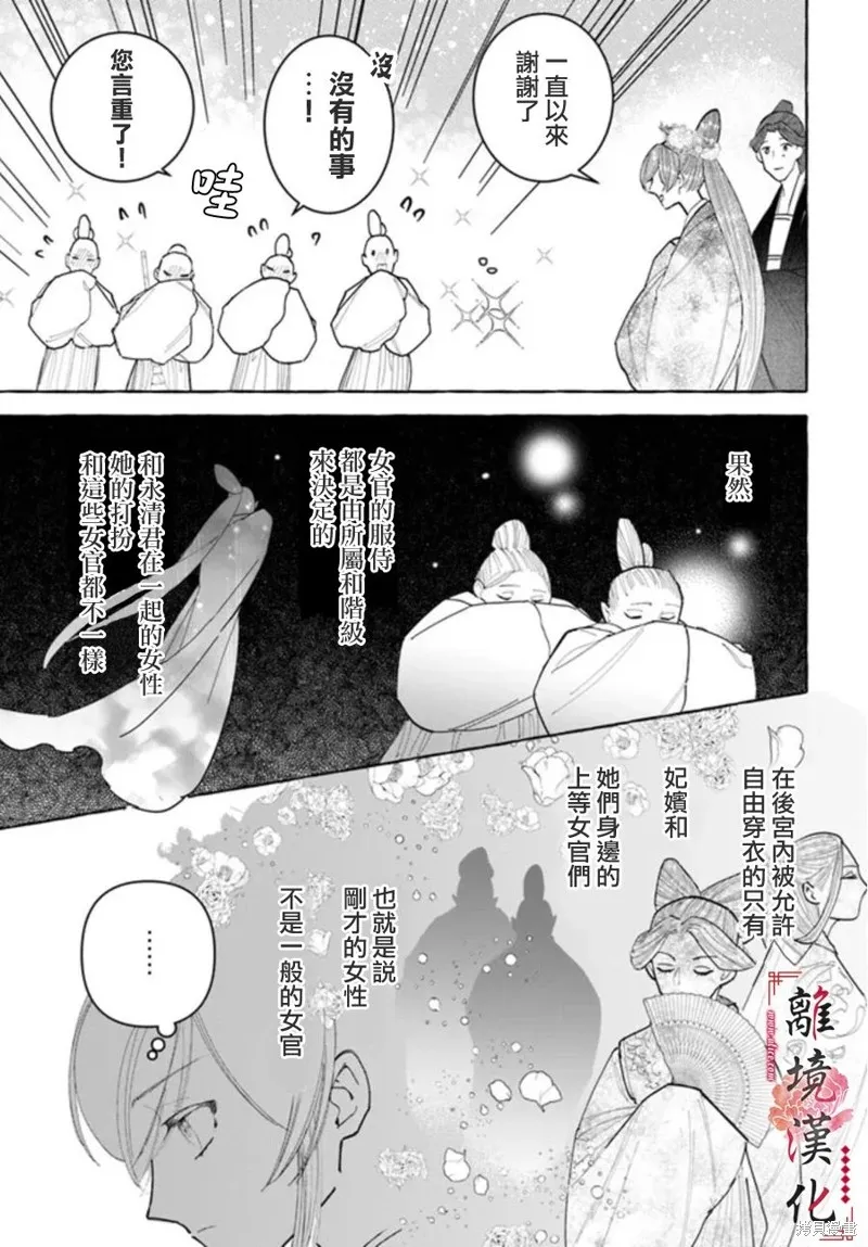 第15话 第15页